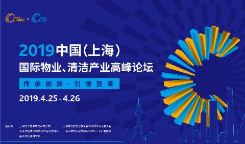 CCE20屆盛大登場，為您詮釋綠色創(chuàng)新清潔！